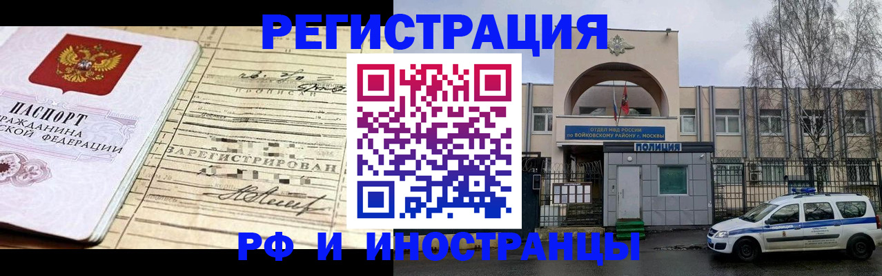 временная регистрация гарантия в Балтийске