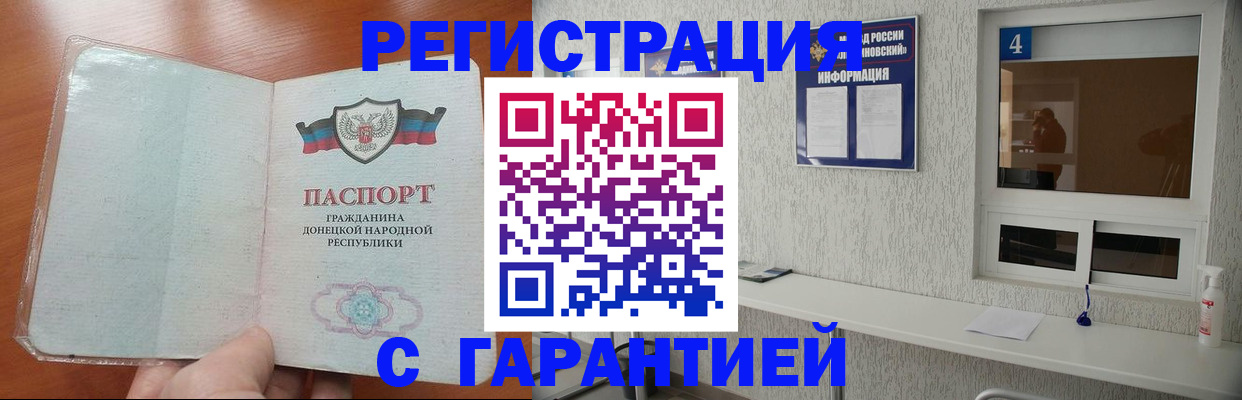 временная регистрация 2025 в Балтийске